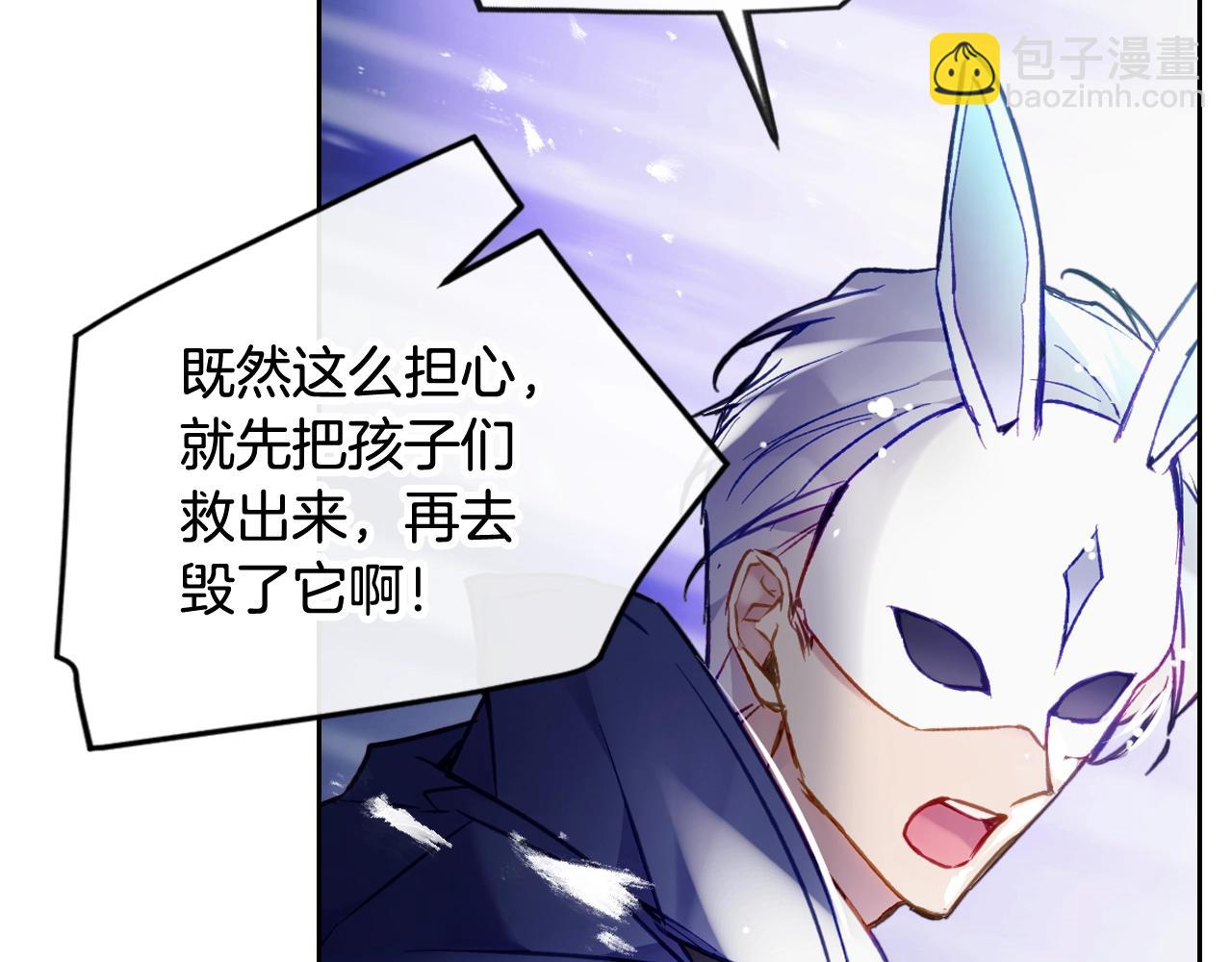 戀愛手遊的男主都很危險 - 第34話 相似的眼(1/3) - 7