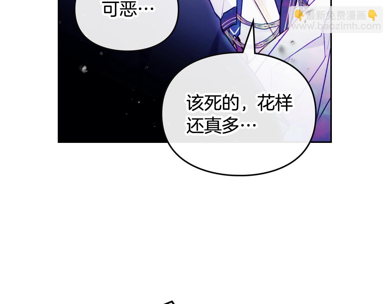 戀愛手遊的男主都很危險 - 第34話 相似的眼(1/3) - 5