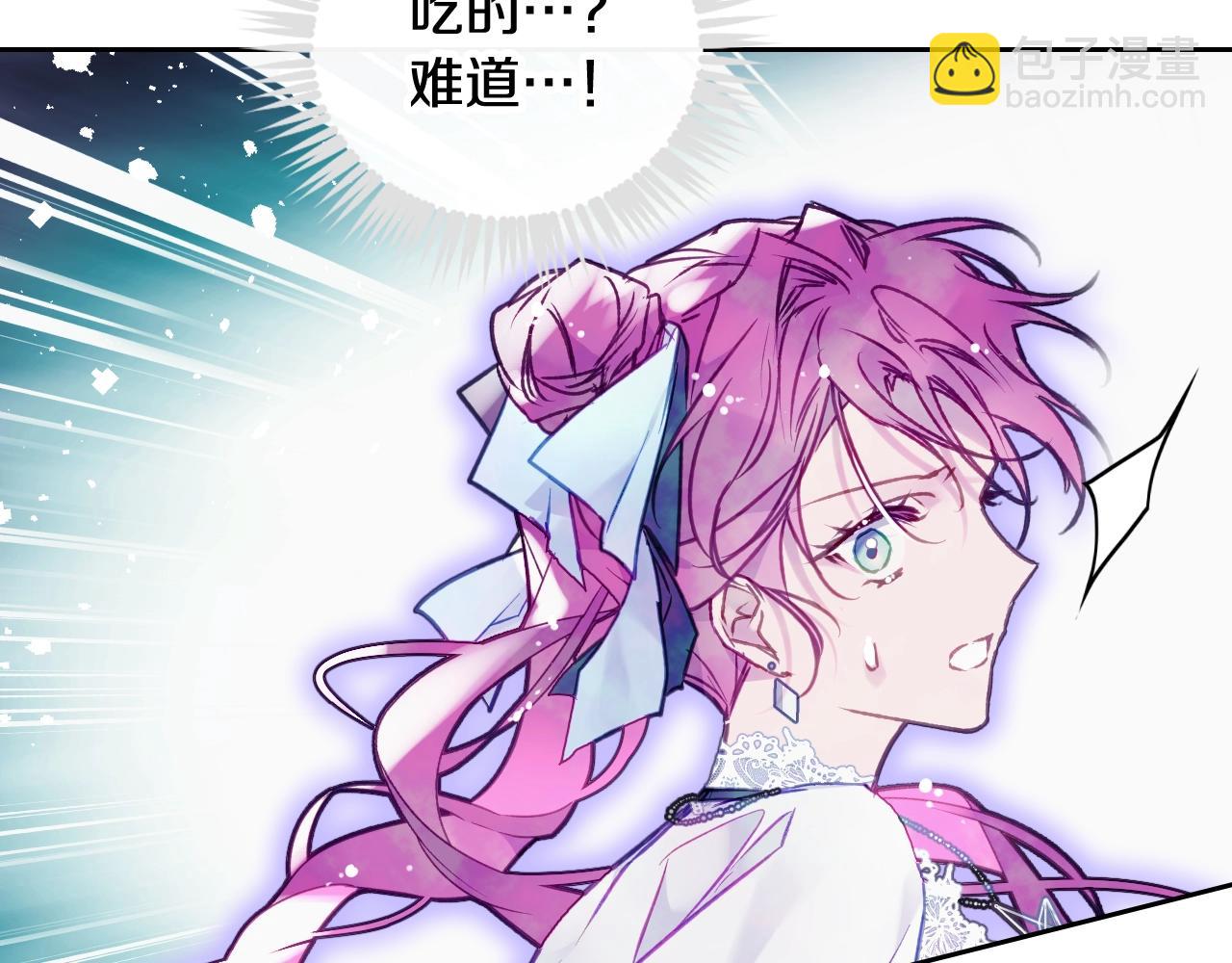 戀愛手遊的男主都很危險 - 第34話 相似的眼(1/3) - 7