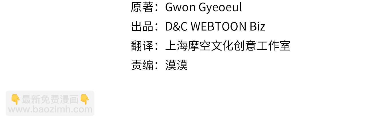 戀愛手遊的男主都很危險 - 第34話 相似的眼(1/3) - 1