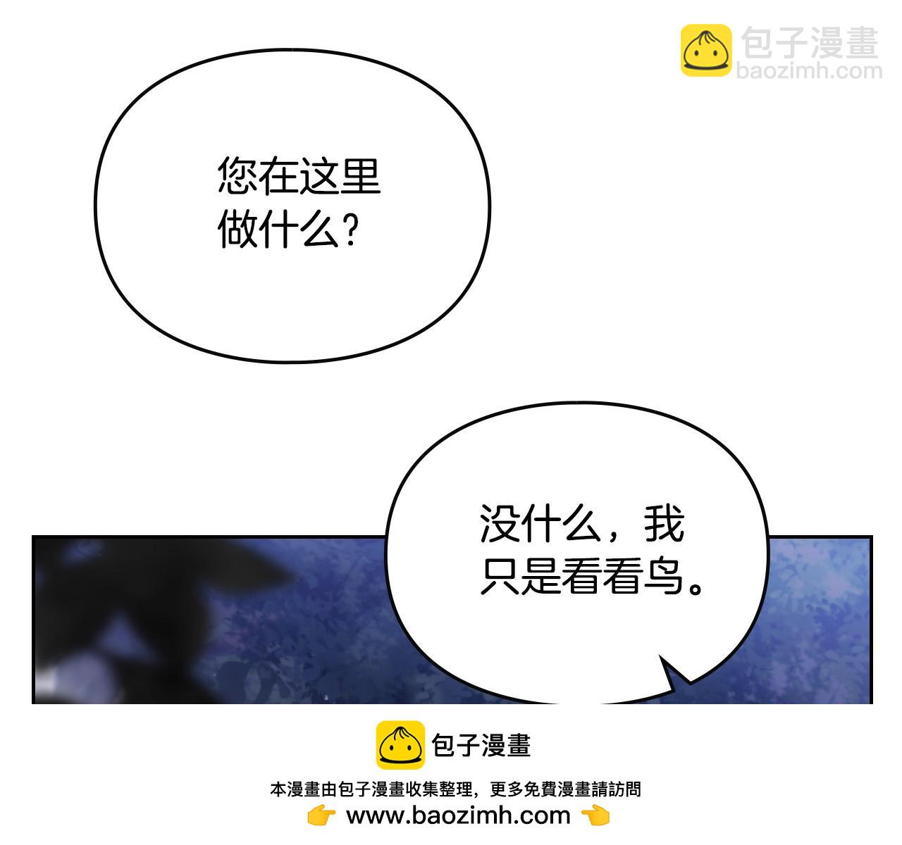 戀愛手遊的男主都很危險 - 第133話 沒那麼堅強(3/4) - 4