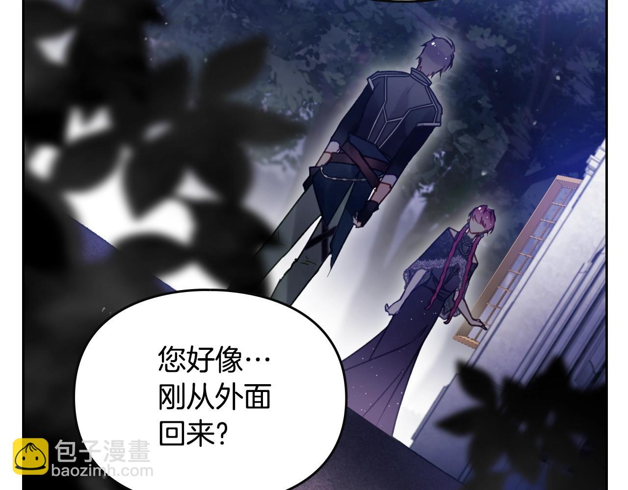 戀愛手遊的男主都很危險 - 第133話 沒那麼堅強(3/4) - 5
