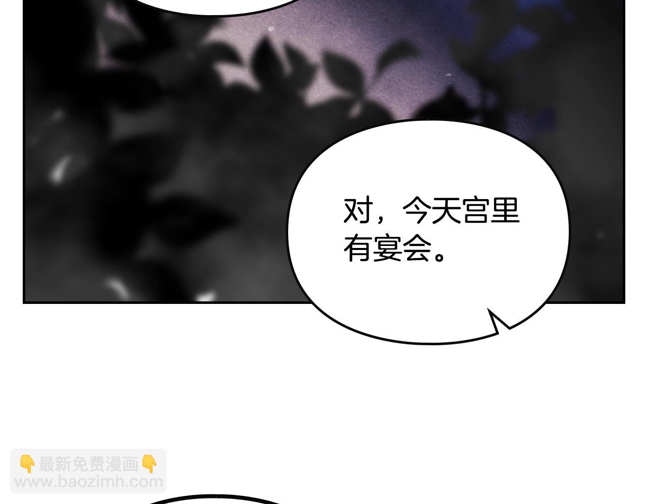 戀愛手遊的男主都很危險 - 第133話 沒那麼堅強(3/4) - 6