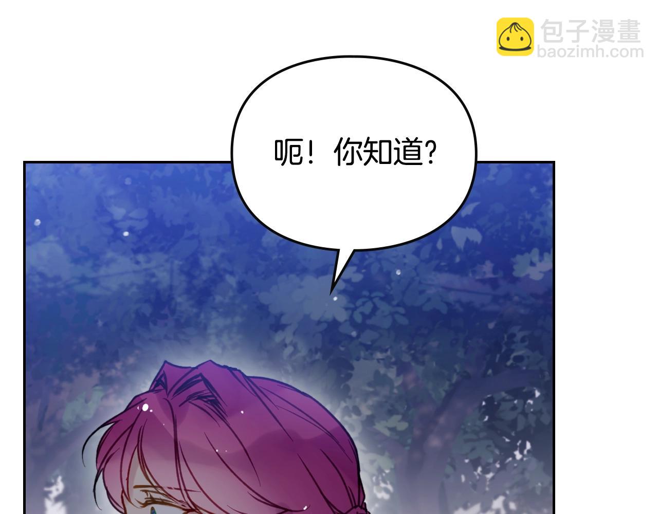 戀愛手遊的男主都很危險 - 第133話 沒那麼堅強(3/4) - 8