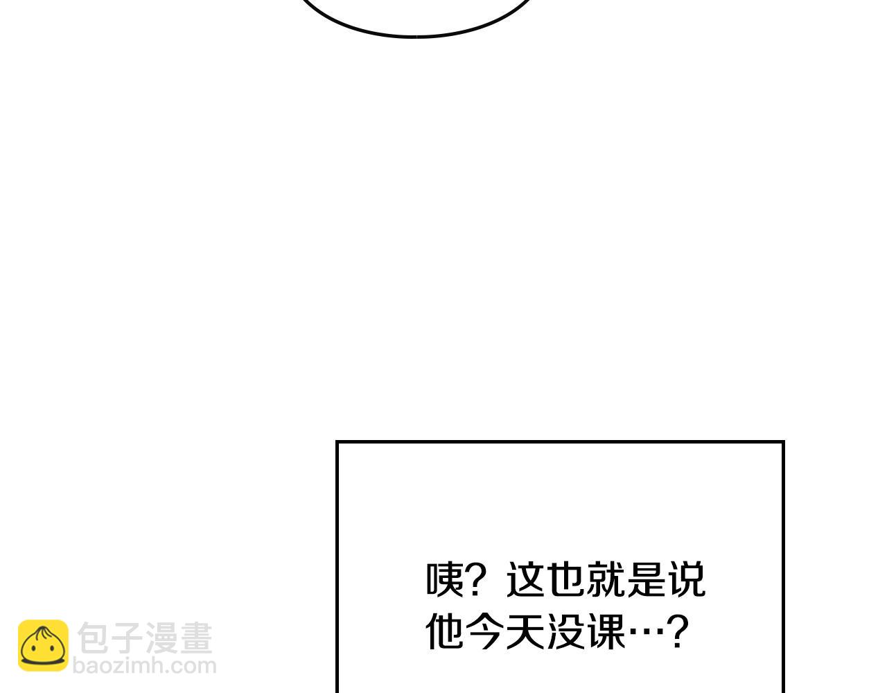 戀愛手遊的男主都很危險 - 第133話 沒那麼堅強(3/4) - 2