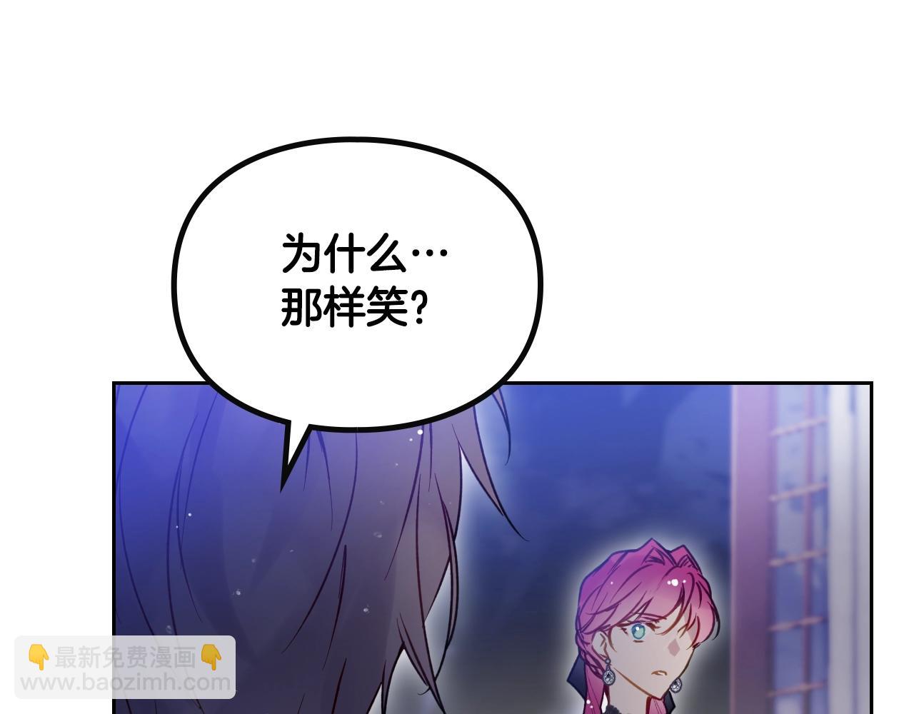 戀愛手遊的男主都很危險 - 第133話 沒那麼堅強(3/4) - 2