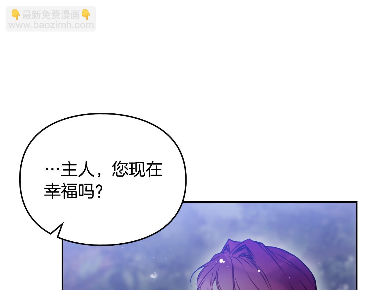 戀愛手遊的男主都很危險 - 第133話 沒那麼堅強(3/4) - 8