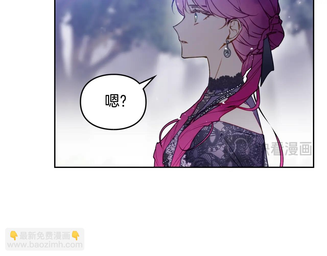 戀愛手遊的男主都很危險 - 第133話 沒那麼堅強(3/4) - 1