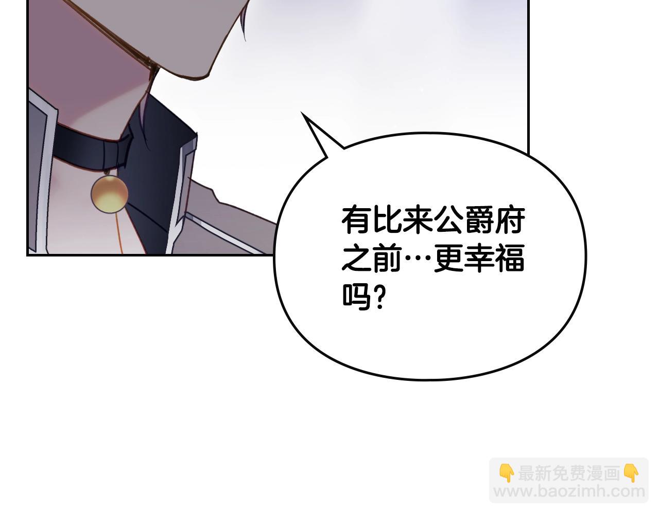 戀愛手遊的男主都很危險 - 第133話 沒那麼堅強(3/4) - 3