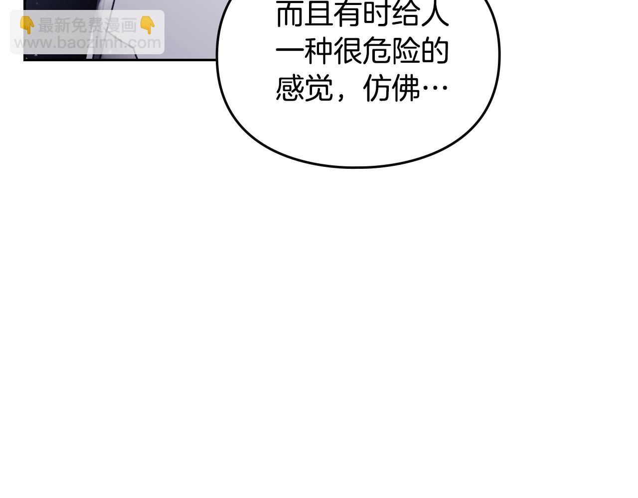戀愛手遊的男主都很危險 - 第133話 沒那麼堅強(3/4) - 2