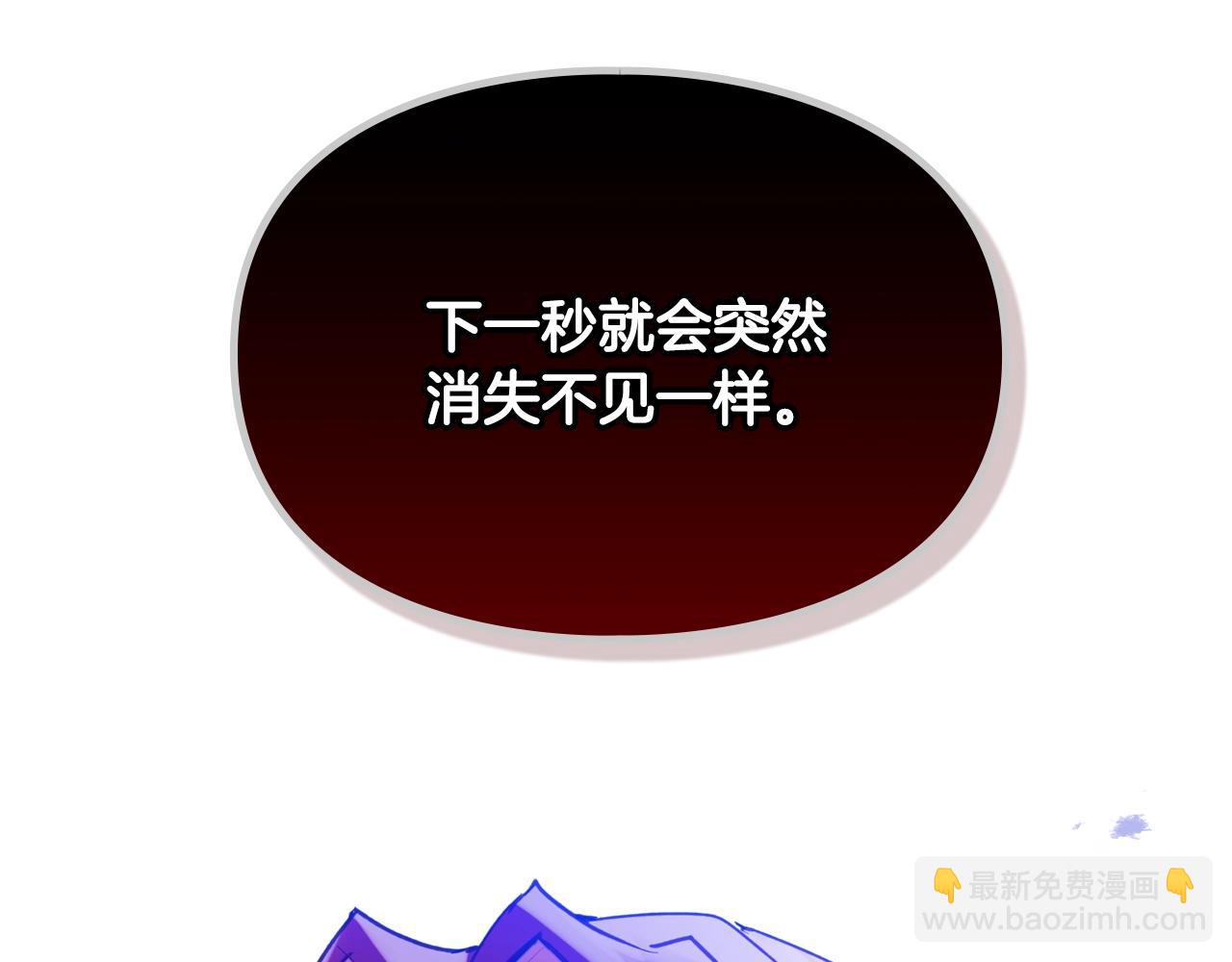 戀愛手遊的男主都很危險 - 第133話 沒那麼堅強(3/4) - 3