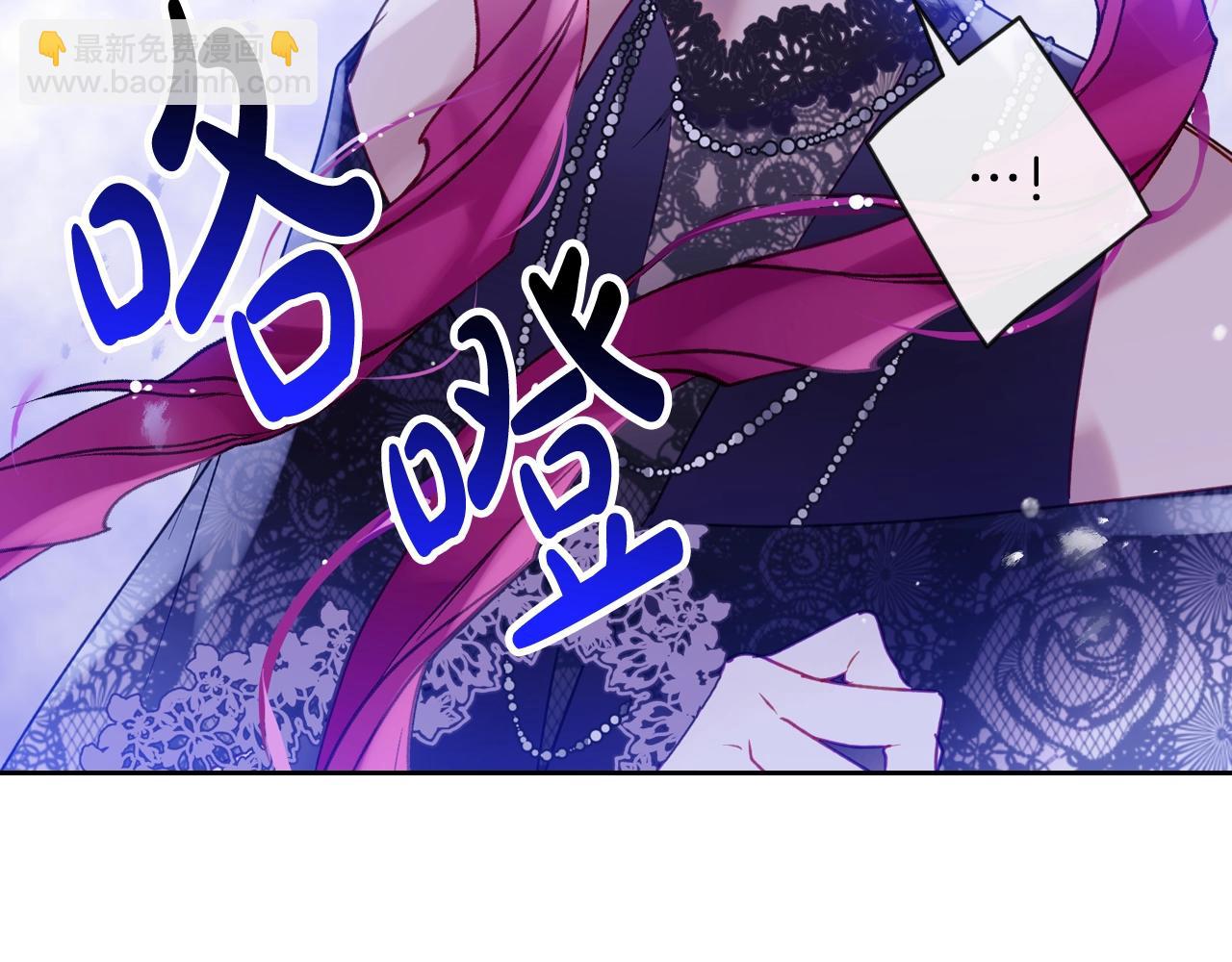 戀愛手遊的男主都很危險 - 第133話 沒那麼堅強(3/4) - 5