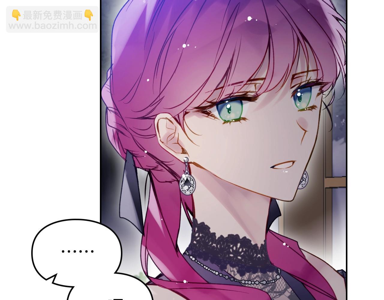 戀愛手遊的男主都很危險 - 第133話 沒那麼堅強(3/4) - 2