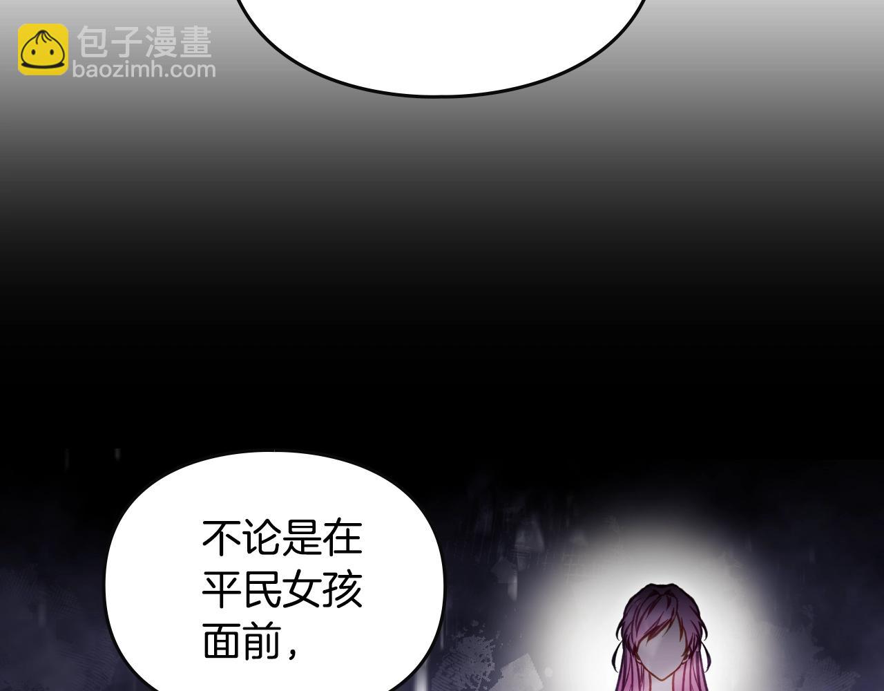 恋爱手游的男主都很危险 - 第139话 小姐的认可(1/4) - 4