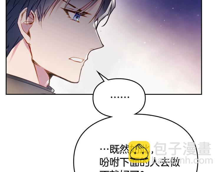 恋爱手游的男主都很危险 - 第38话 对你的处罚(1/3) - 1