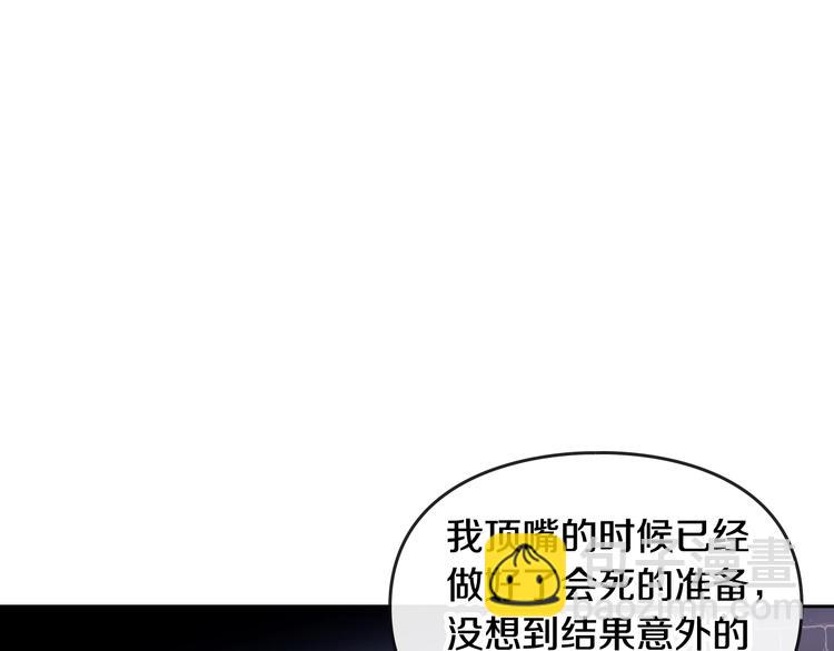 戀愛手遊的男主都很危險 - 第44話 佩拉的苦楚(2/3) - 8