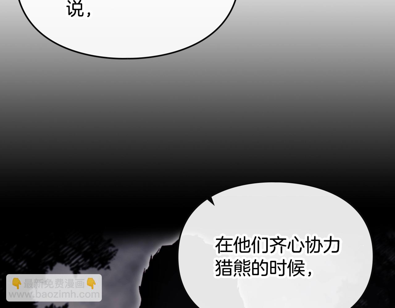 戀愛手遊的男主都很危險 - 第80話 誰瘋了？(2/3) - 5