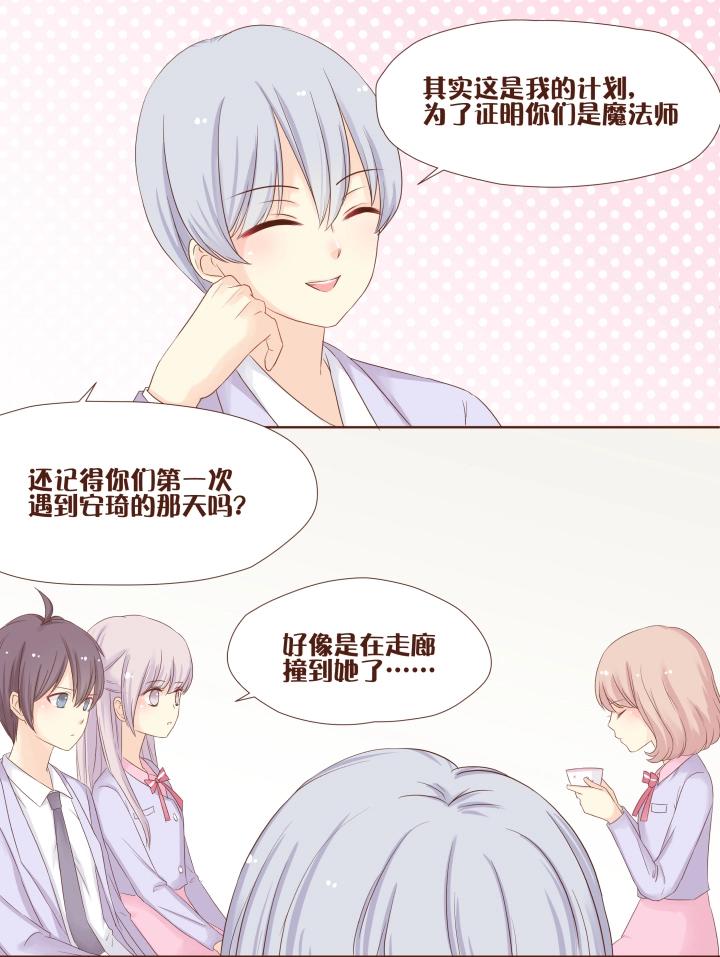 第11话 原来学长的目的是这个-第12话