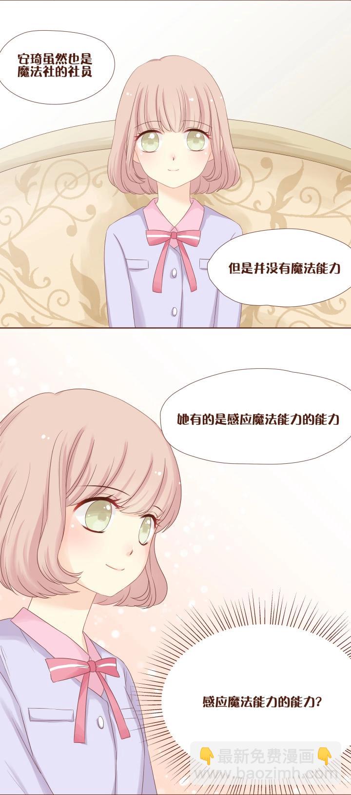 第11话 原来学长的目的是这个-第12话