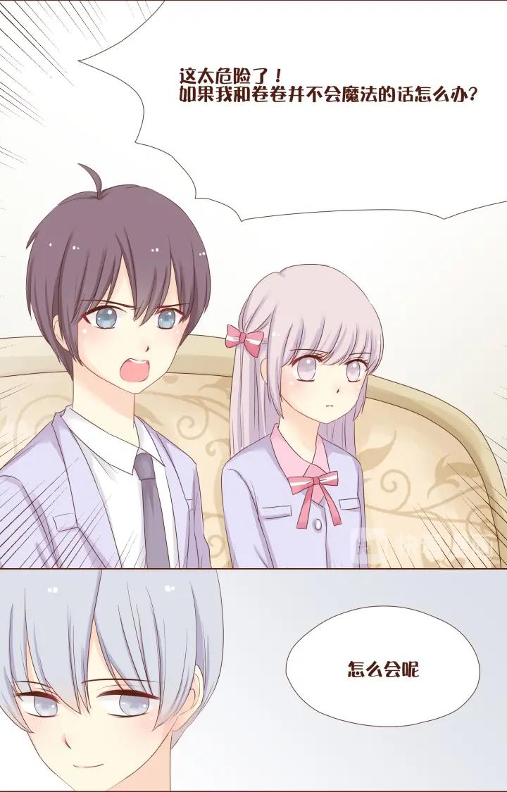 第11话 原来学长的目的是这个-第12话