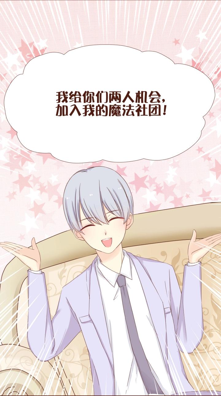 第11话 原来学长的目的是这个-第12话