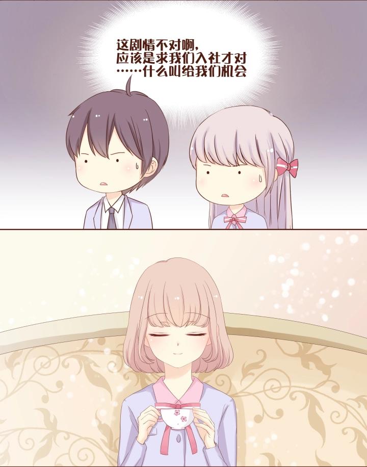 第11话 原来学长的目的是这个-第12话