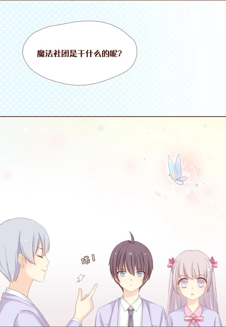 第11话 原来学长的目的是这个-第12话