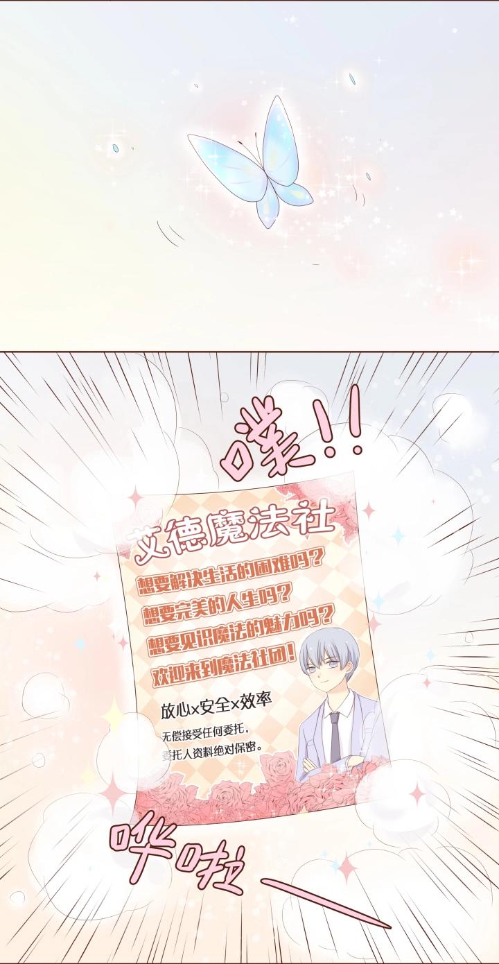 第11话 原来学长的目的是这个-第12话