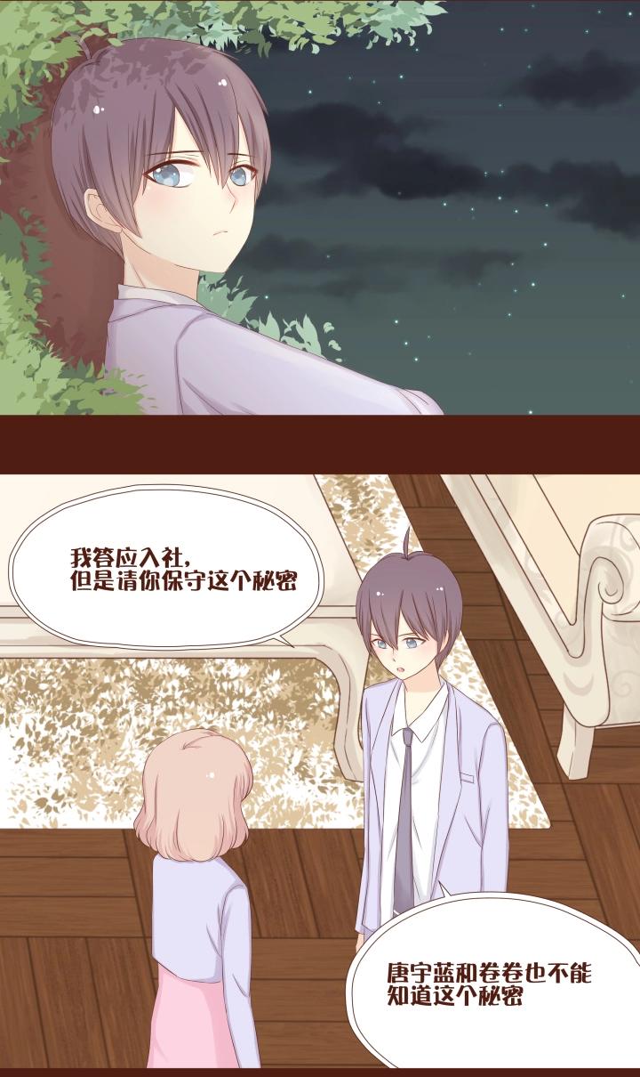 第13话 唐宇蓝，这什么鬼！-第14话