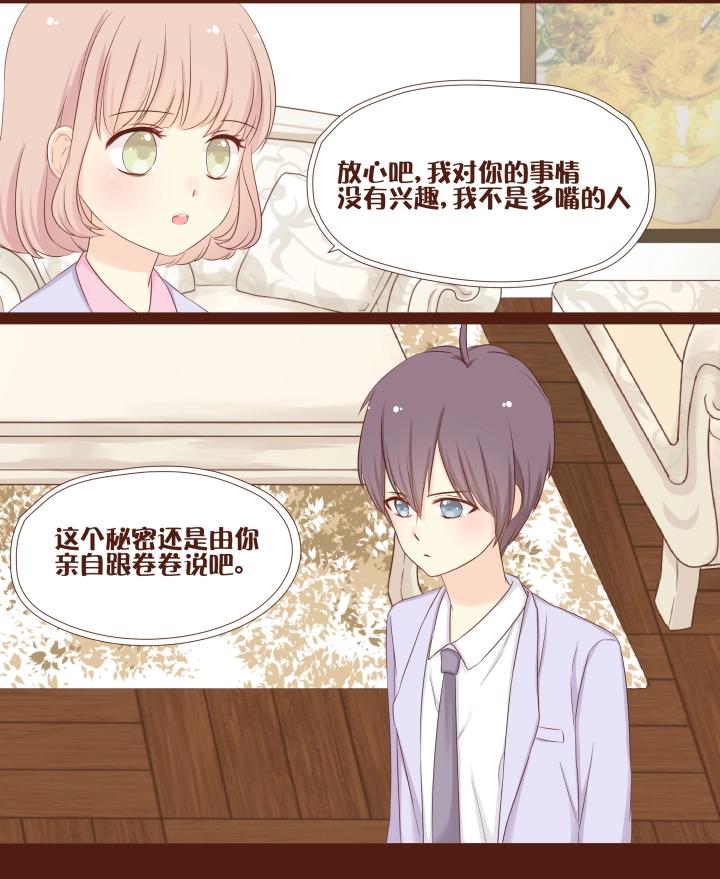 第13话 唐宇蓝，这什么鬼！-第14话