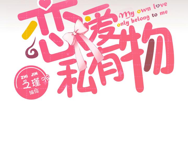 第13话 唐宇蓝，这什么鬼！-第14话