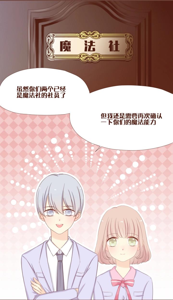 第13话 唐宇蓝，这什么鬼！-第14话