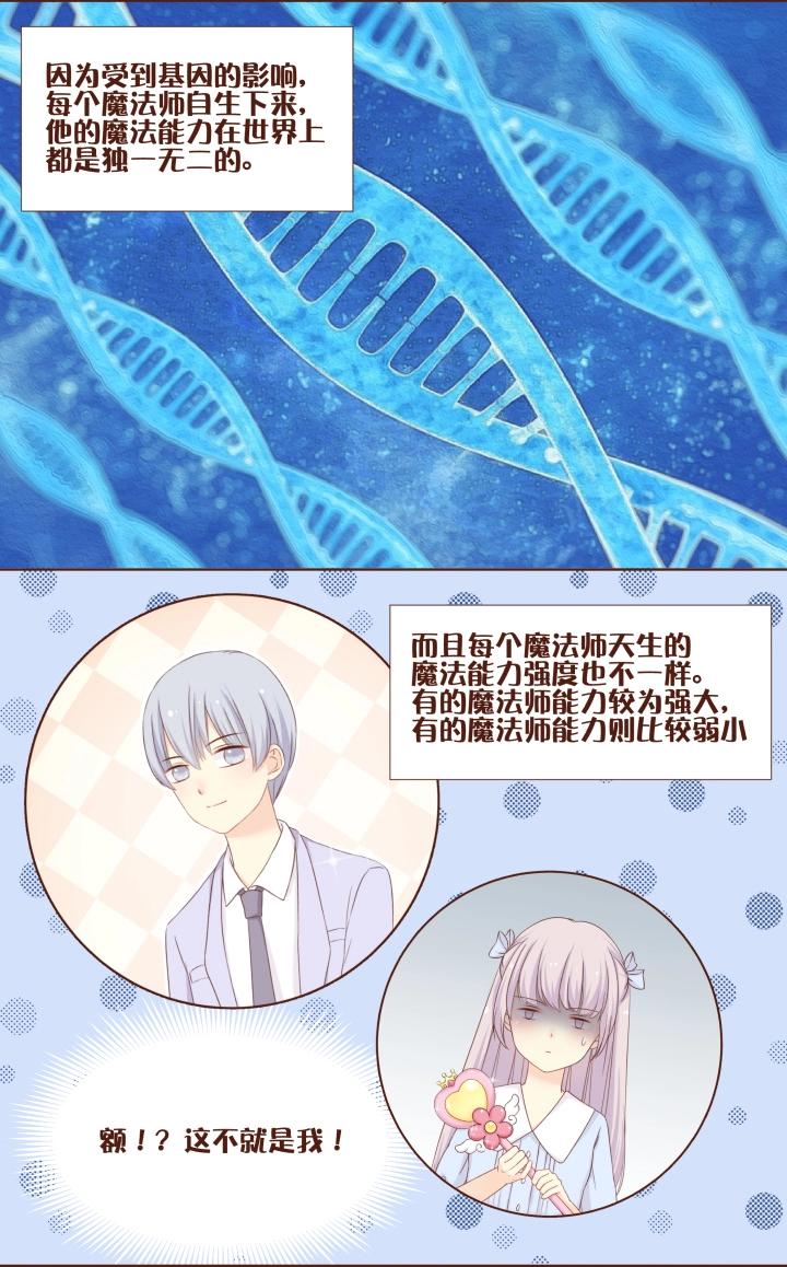 第13话 唐宇蓝，这什么鬼！-第14话