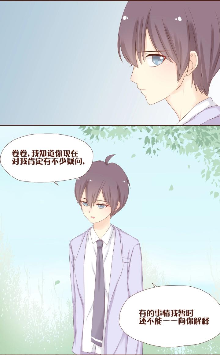 第13话 唐宇蓝，这什么鬼！-第14话