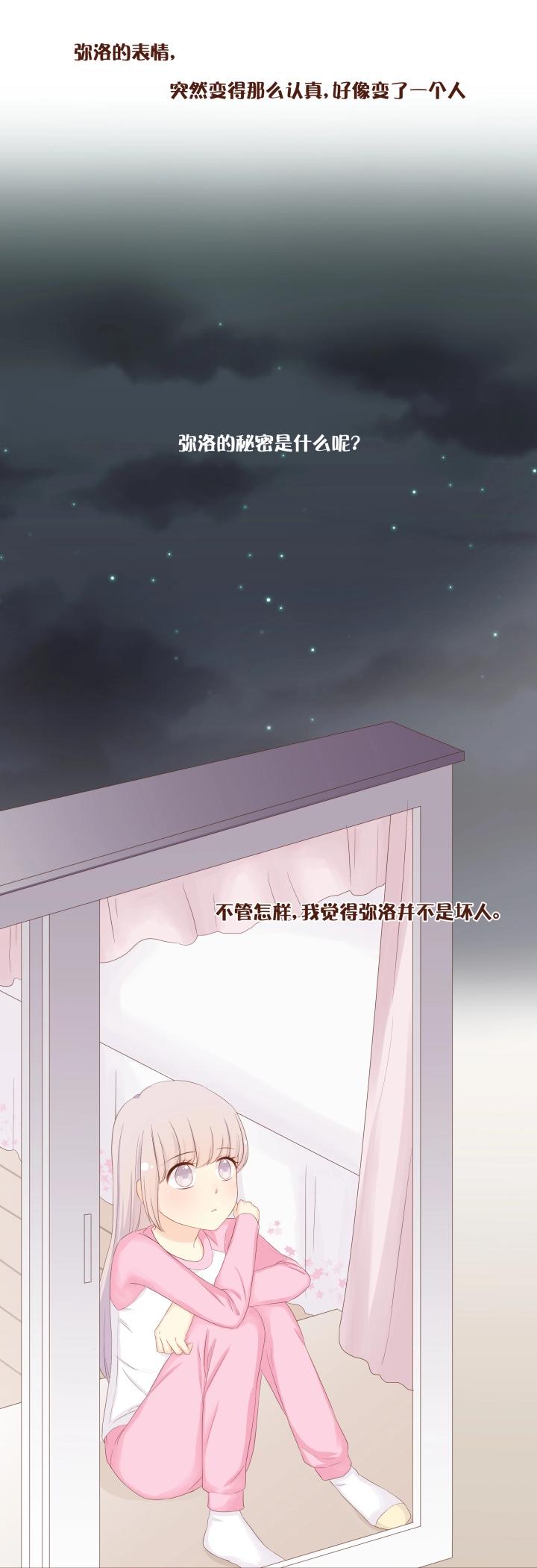 第13话 唐宇蓝，这什么鬼！-第14话