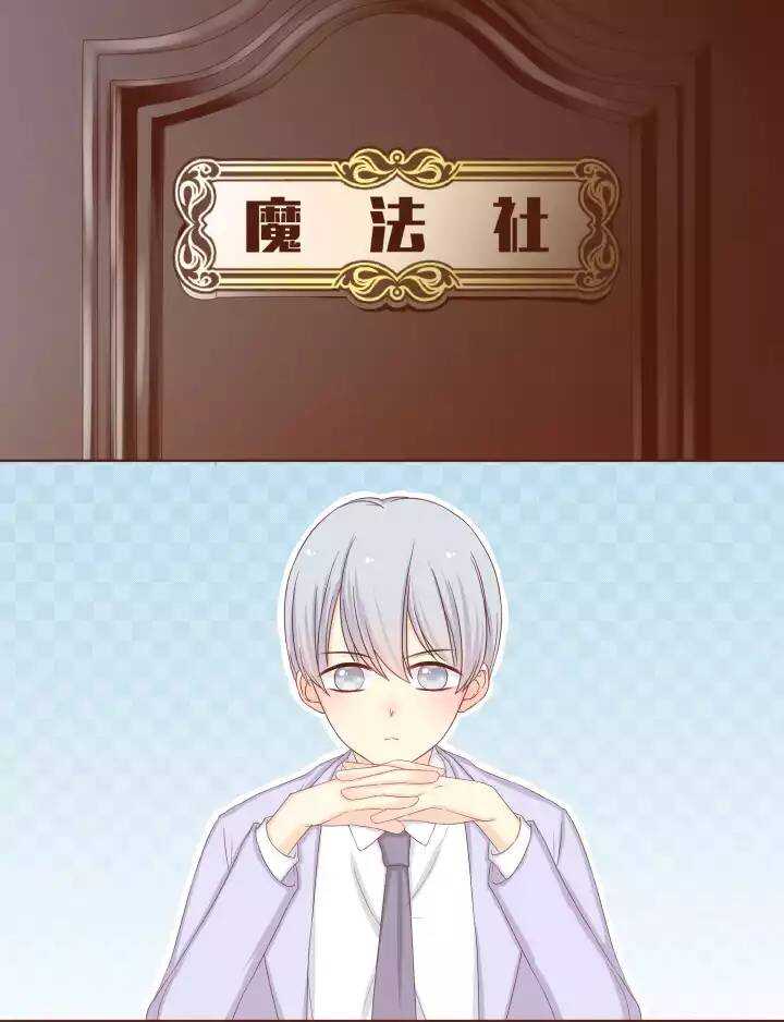 15 这&hellip;就是魔法社第一个委托？-第16话