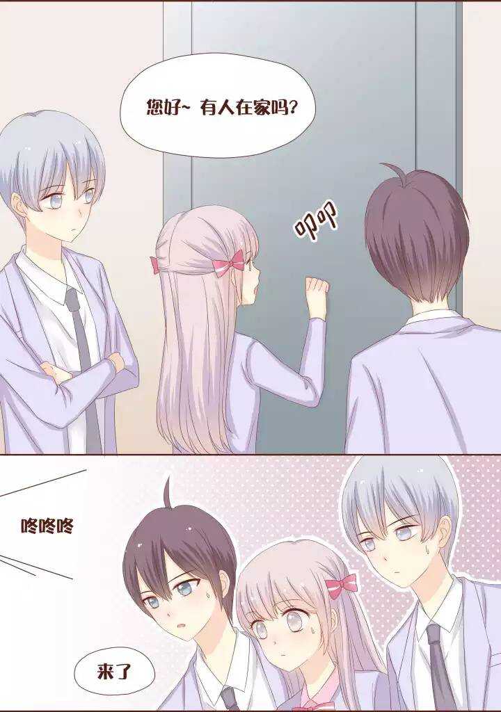 15 这&hellip;就是魔法社第一个委托？-第16话