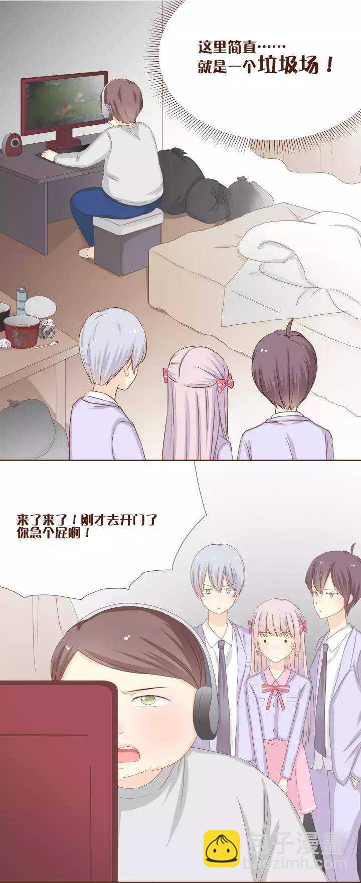 15 这&hellip;就是魔法社第一个委托？-第16话