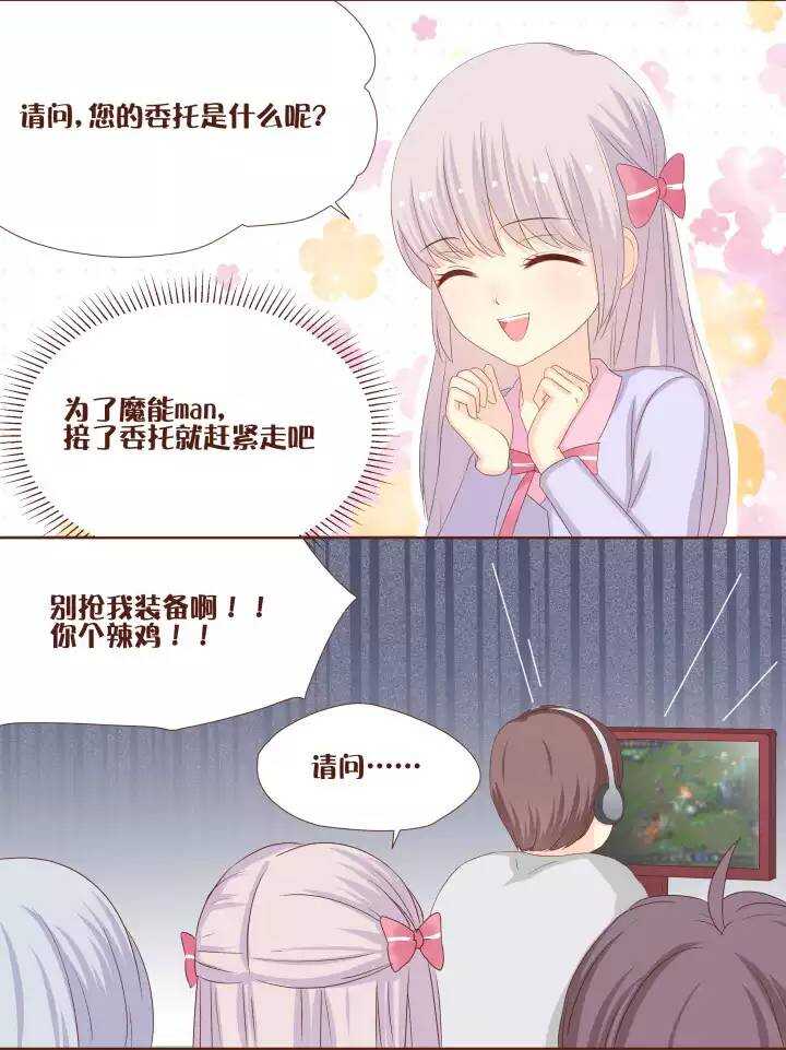 15 这&hellip;就是魔法社第一个委托？-第16话