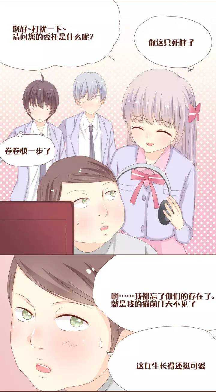 15 这&hellip;就是魔法社第一个委托？-第16话