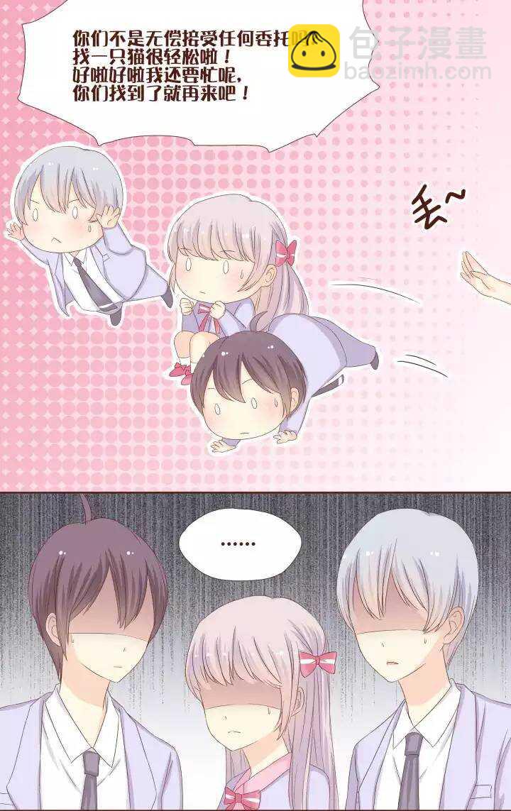 15 这&hellip;就是魔法社第一个委托？-第16话