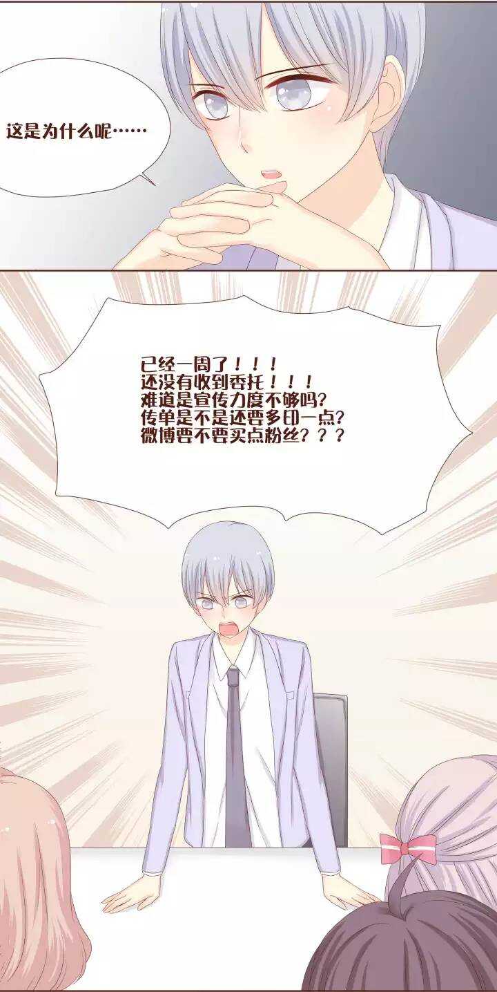 15 这&hellip;就是魔法社第一个委托？-第16话