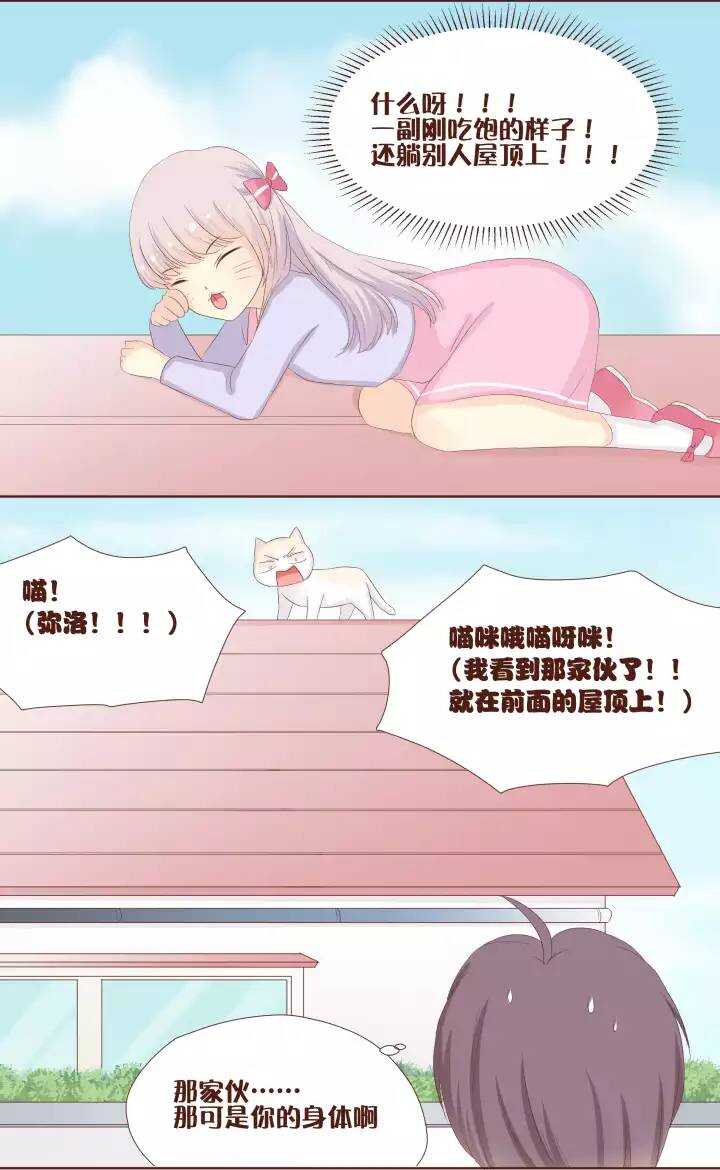 17 卷卷竟然变成了&hellip;&hellip;！！！-第18话