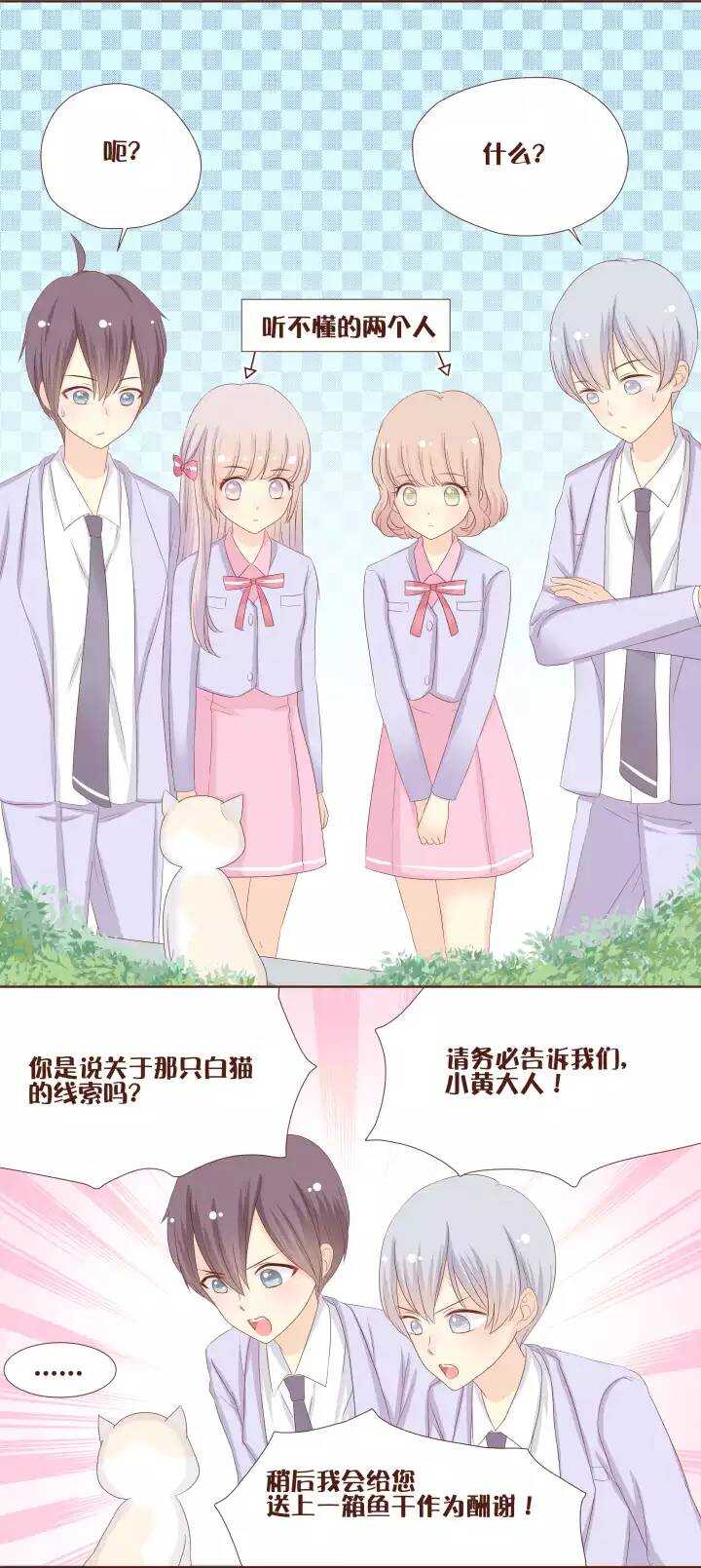 21 身体总算变回来了！接下来&hellip;&hellip;-第22话