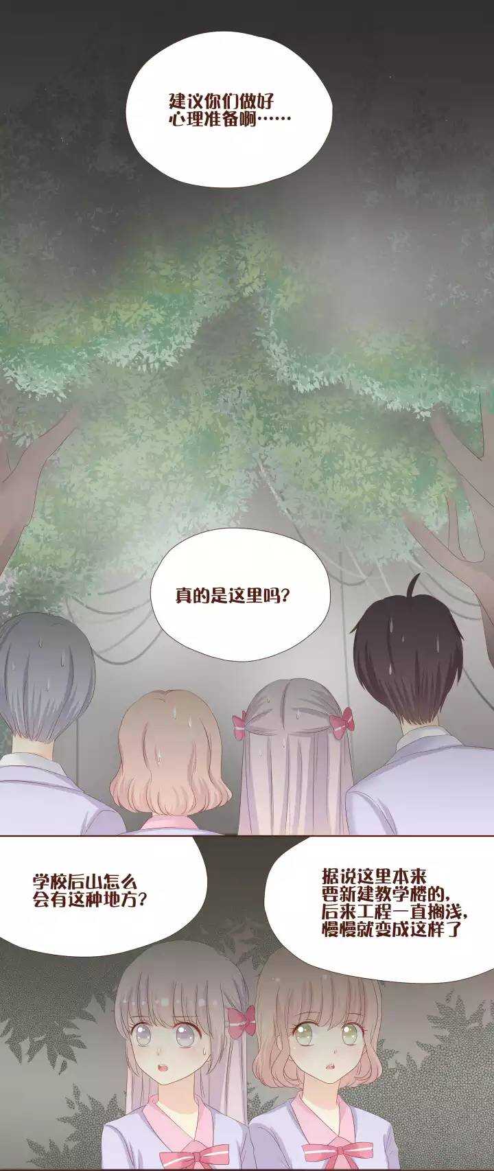 21 身体总算变回来了！接下来&hellip;&hellip;-第22话