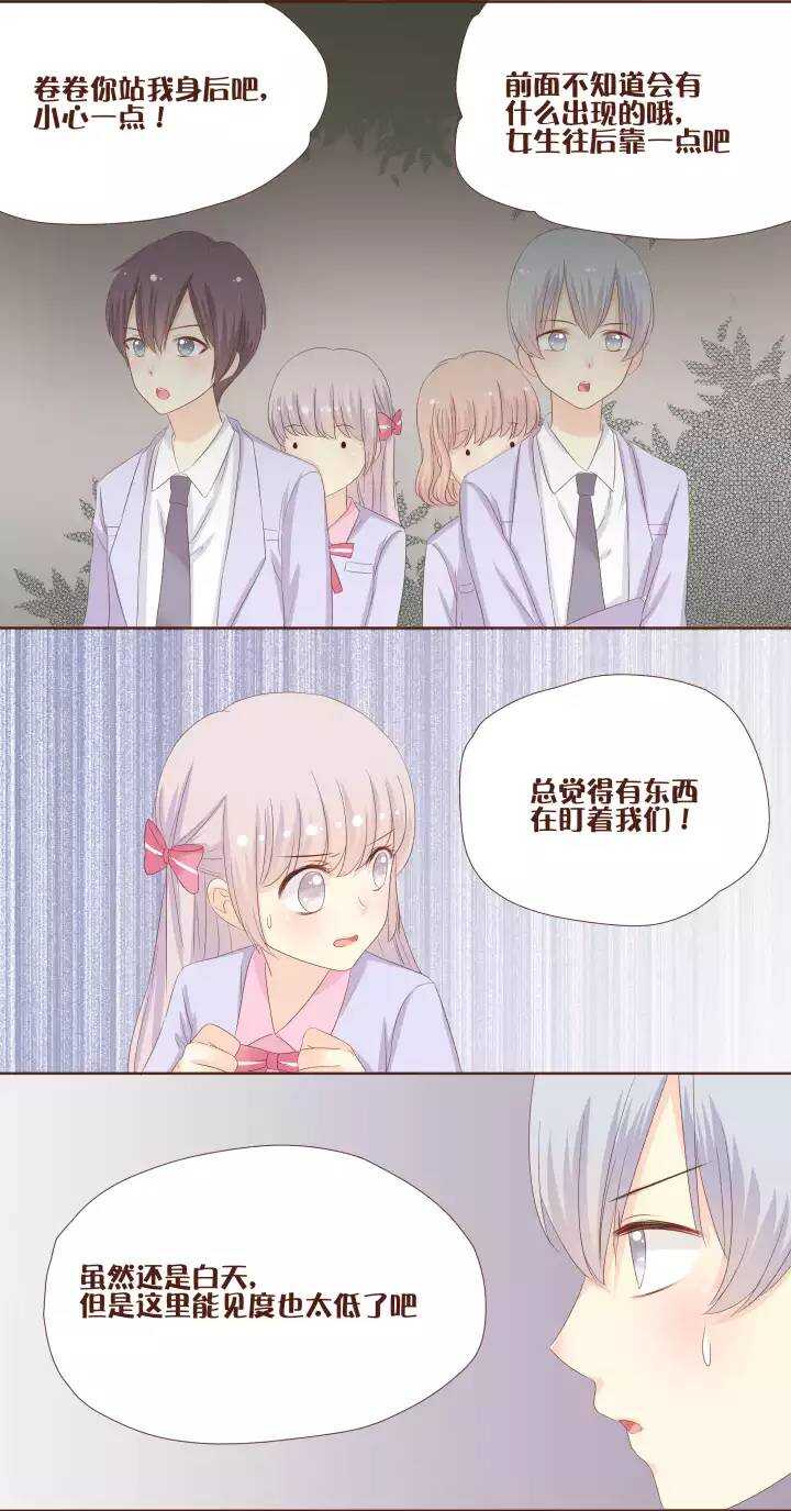 21 身体总算变回来了！接下来&hellip;&hellip;-第22话