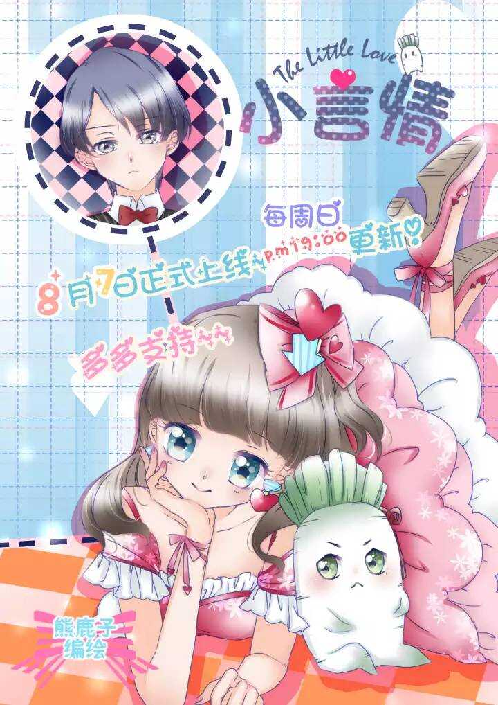 23 小黄被魔法四人组揍得一身伤！-第24话