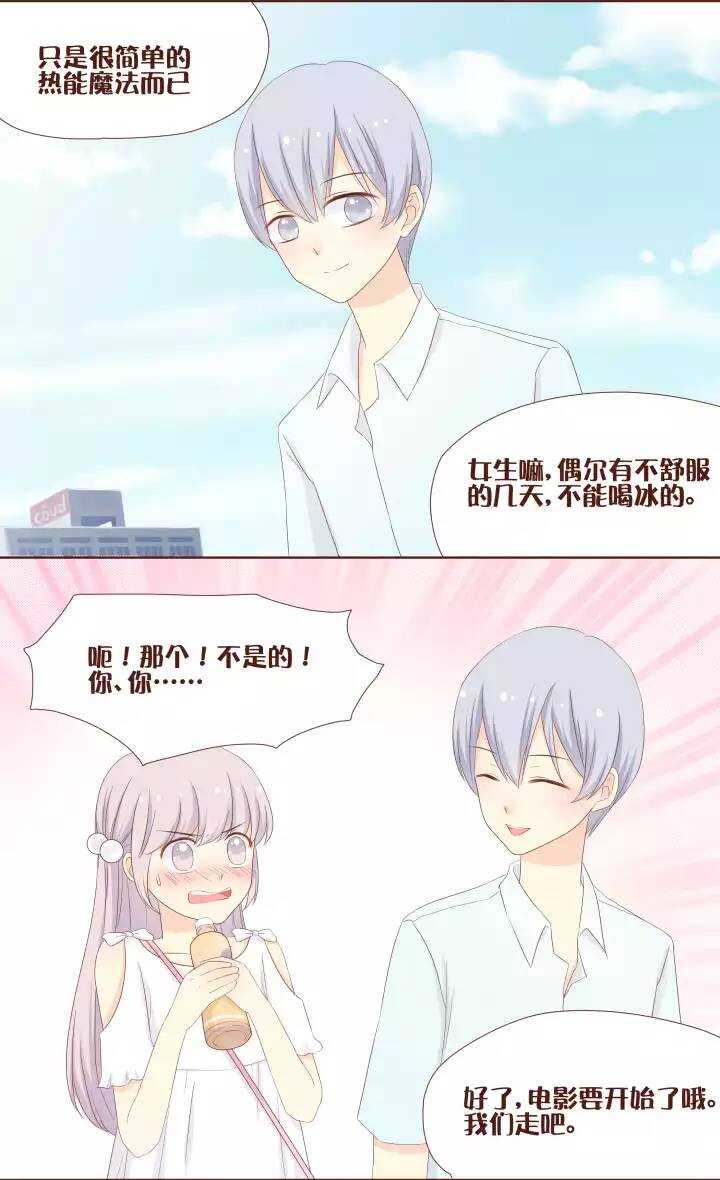 27 魔能man的大电影棒棒哒！-第28话