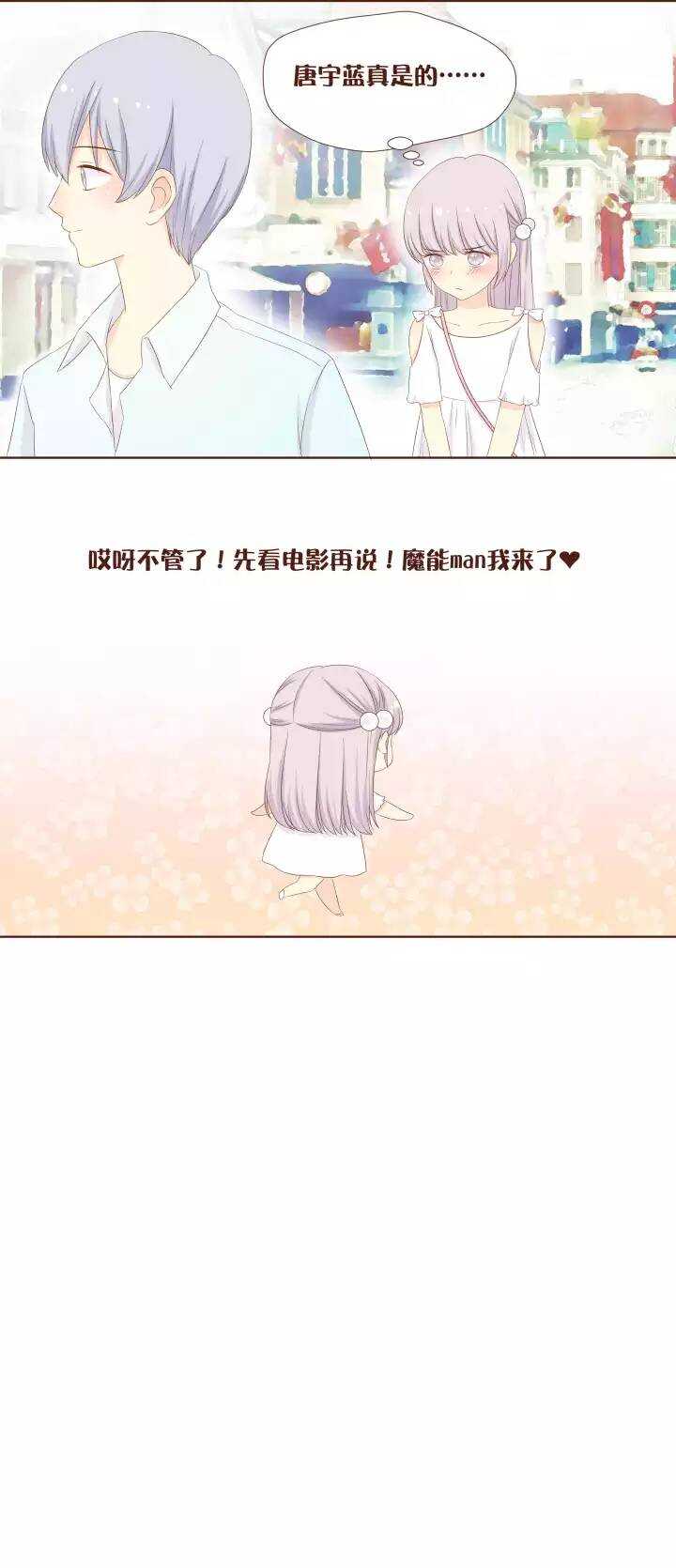 27 魔能man的大电影棒棒哒！-第28话