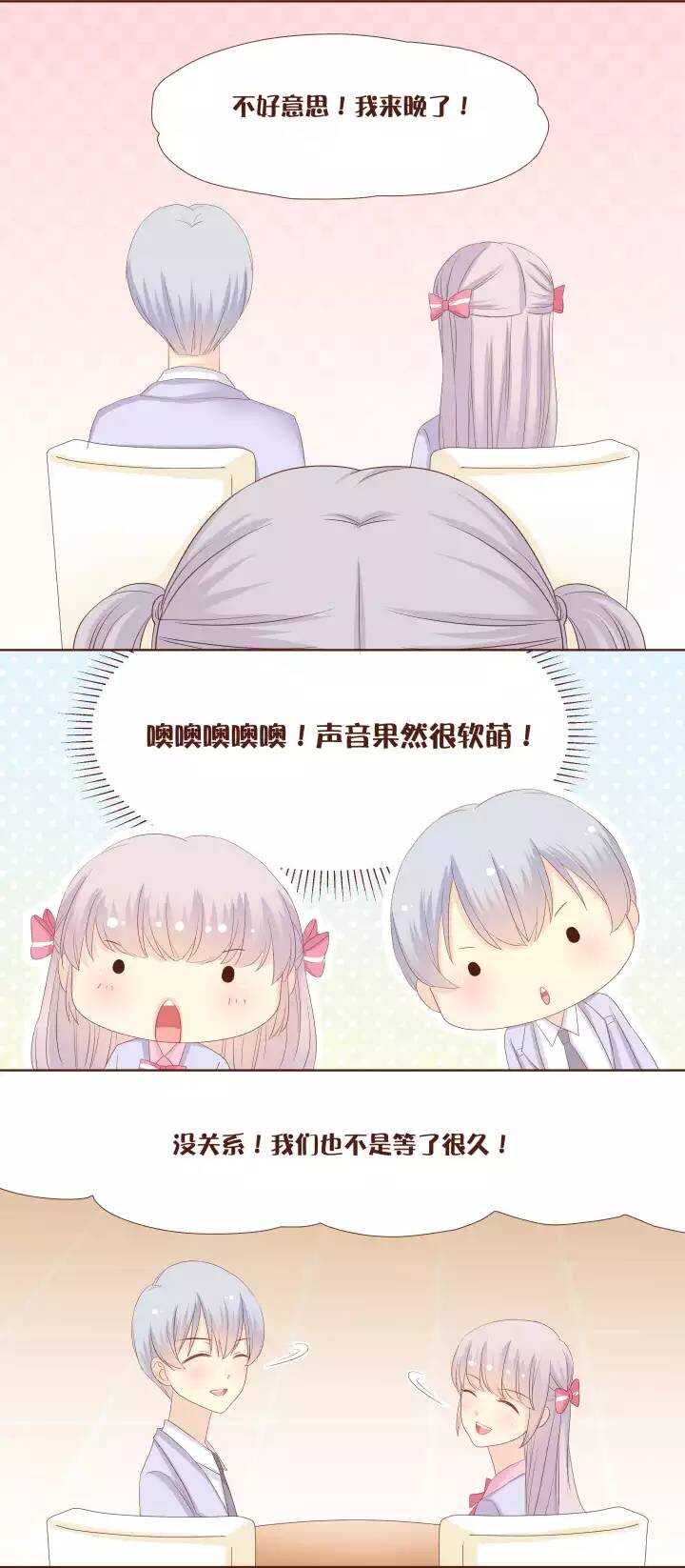 29 新委托人是个萌妹子！？-第30话